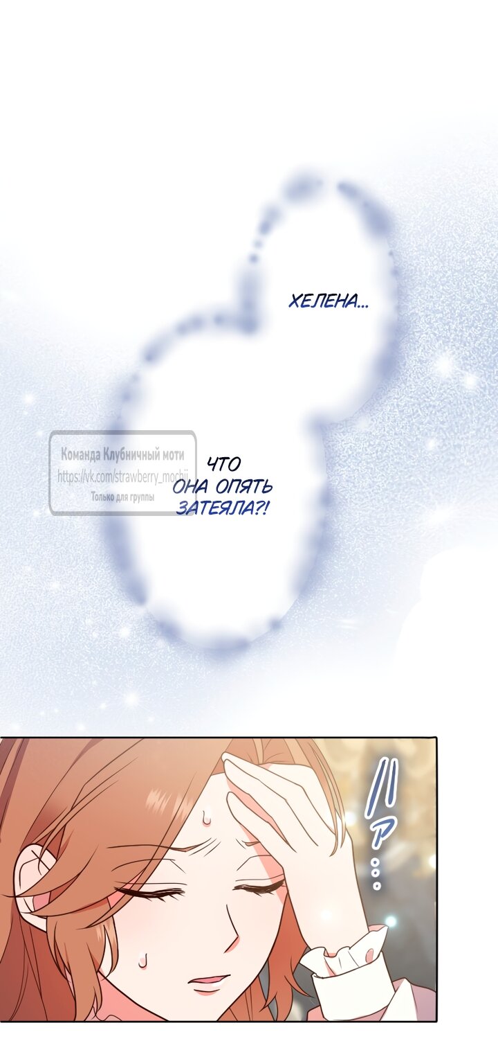 Манга Мужчина, с которым у меня была случайная встреча, был моим будущим мужем - Глава 39 Страница 7