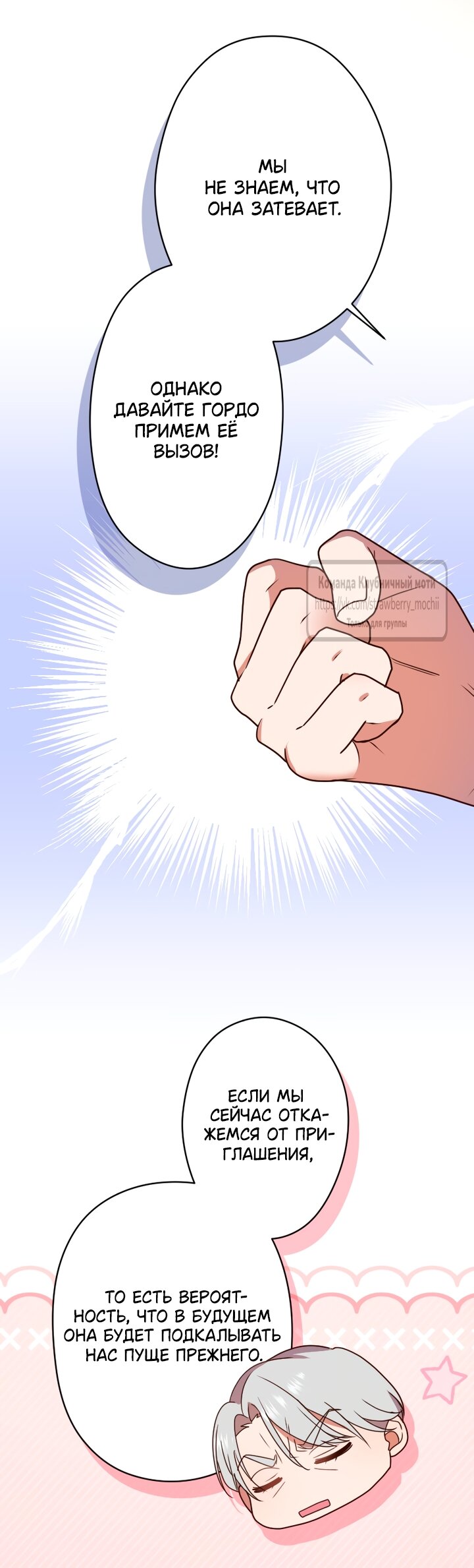 Манга Мужчина, с которым у меня была случайная встреча, был моим будущим мужем - Глава 39 Страница 16