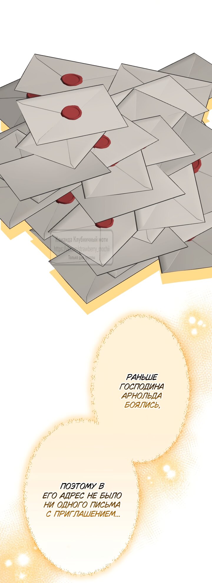 Манга Мужчина, с которым у меня была случайная встреча, был моим будущим мужем - Глава 38 Страница 27