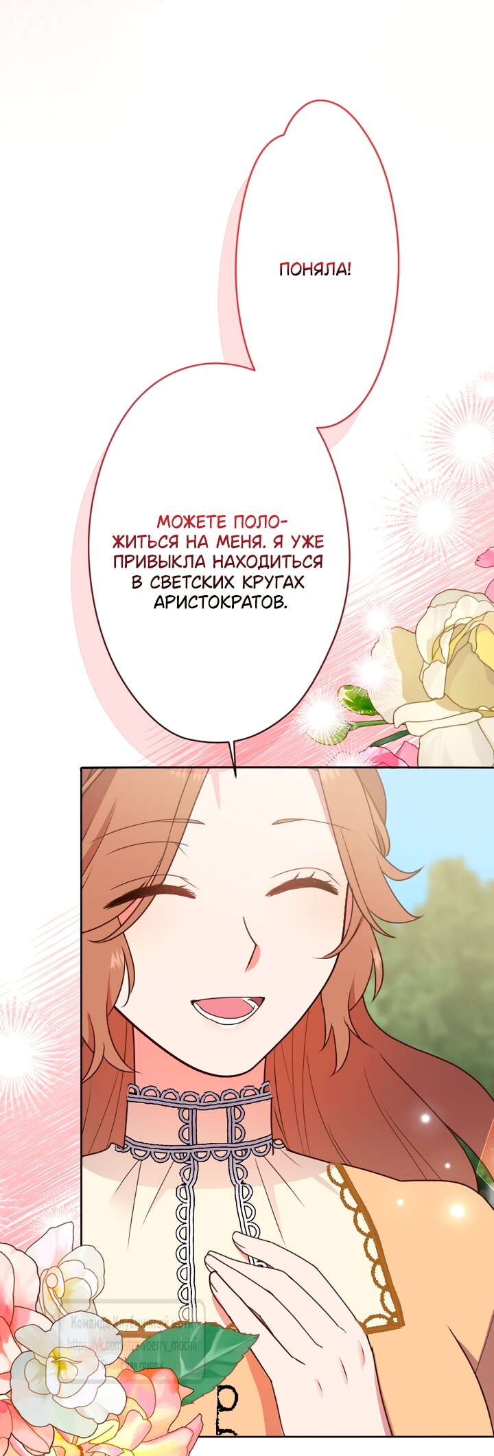 Манга Мужчина, с которым у меня была случайная встреча, был моим будущим мужем - Глава 38 Страница 31