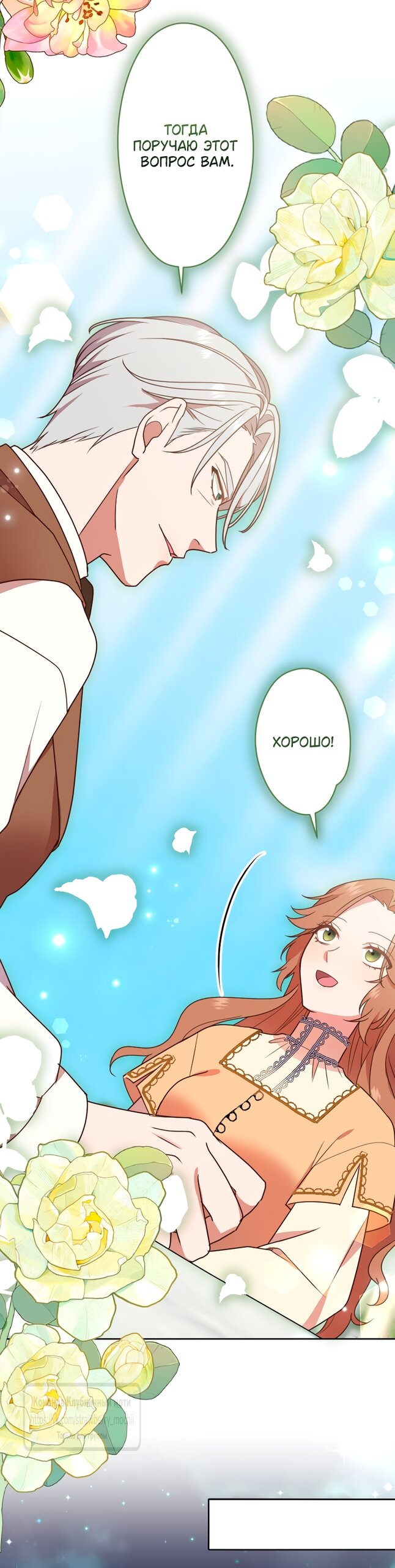 Манга Мужчина, с которым у меня была случайная встреча, был моим будущим мужем - Глава 38 Страница 32