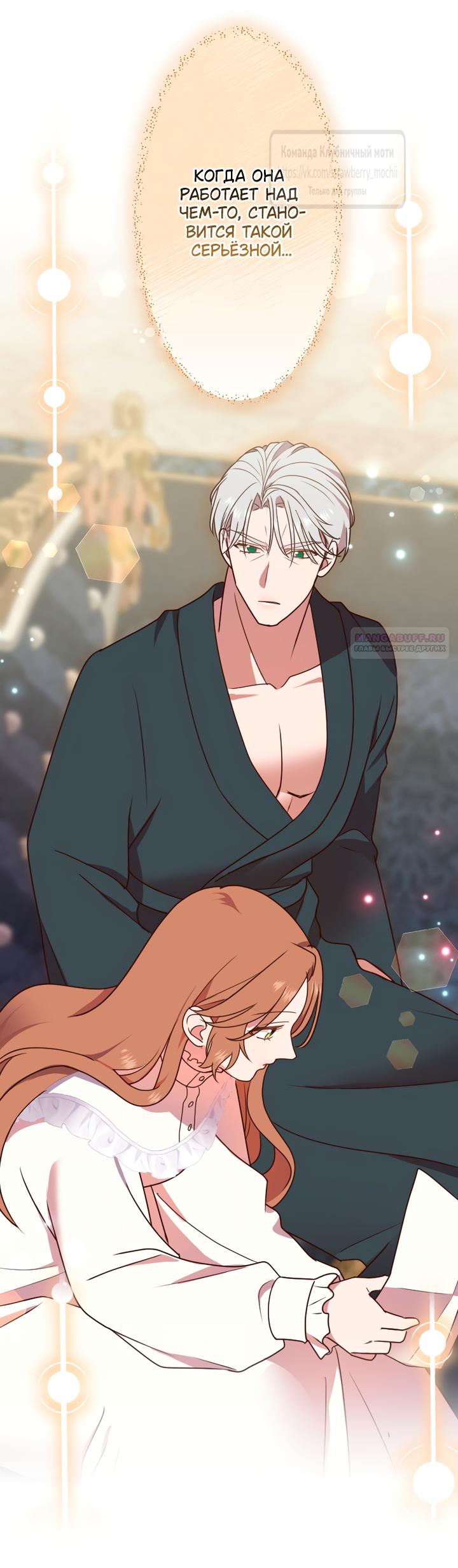 Манга Мужчина, с которым у меня была случайная встреча, был моим будущим мужем - Глава 38 Страница 42