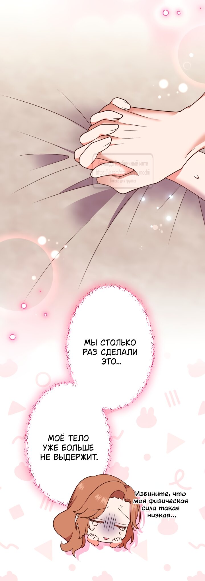 Манга Мужчина, с которым у меня была случайная встреча, был моим будущим мужем - Глава 38 Страница 4