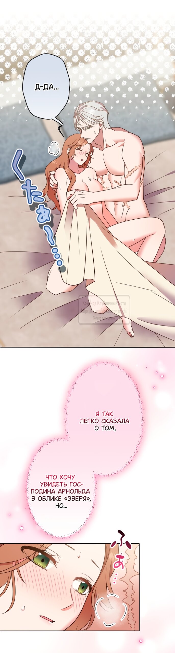 Манга Мужчина, с которым у меня была случайная встреча, был моим будущим мужем - Глава 38 Страница 3