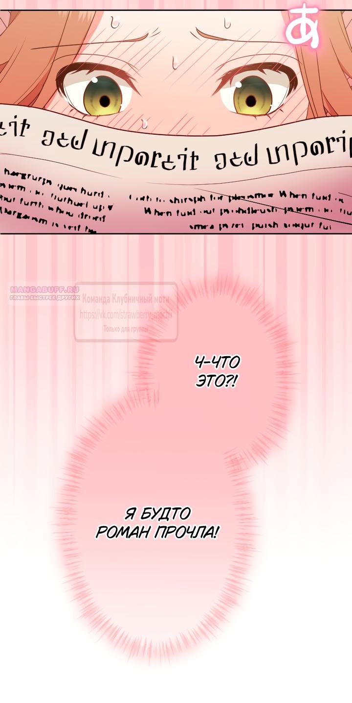 Манга Мужчина, с которым у меня была случайная встреча, был моим будущим мужем - Глава 38 Страница 22