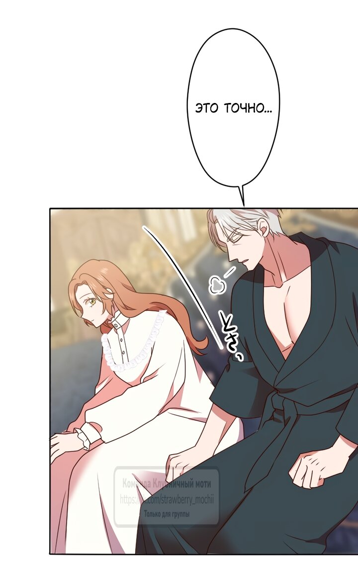 Манга Мужчина, с которым у меня была случайная встреча, был моим будущим мужем - Глава 38 Страница 41