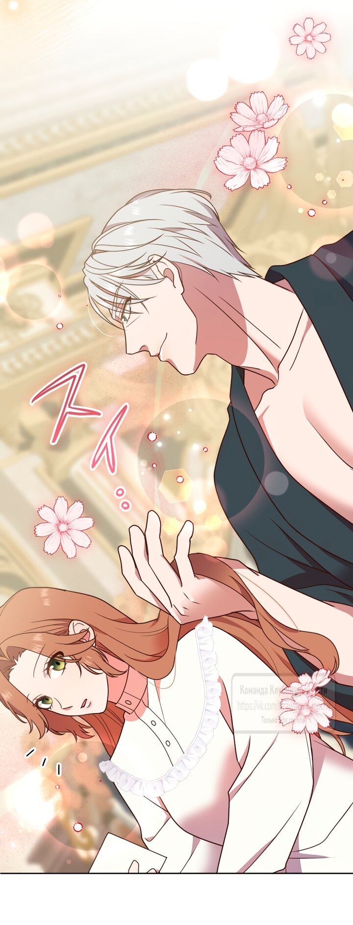 Манга Мужчина, с которым у меня была случайная встреча, был моим будущим мужем - Глава 38 Страница 45