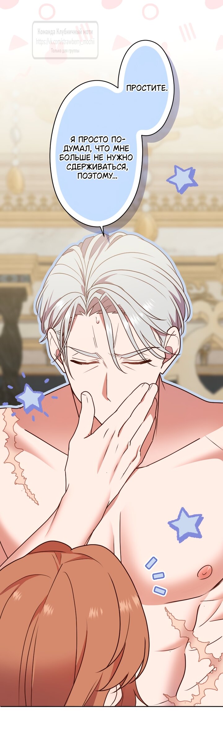 Манга Мужчина, с которым у меня была случайная встреча, был моим будущим мужем - Глава 38 Страница 5