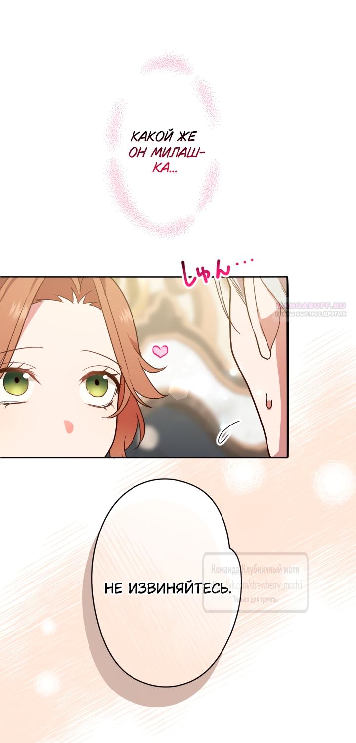 Манга Мужчина, с которым у меня была случайная встреча, был моим будущим мужем - Глава 38 Страница 6