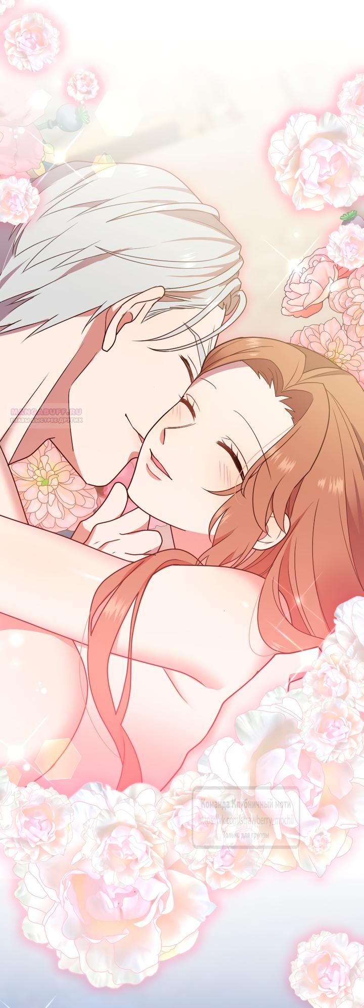 Манга Мужчина, с которым у меня была случайная встреча, был моим будущим мужем - Глава 38 Страница 10