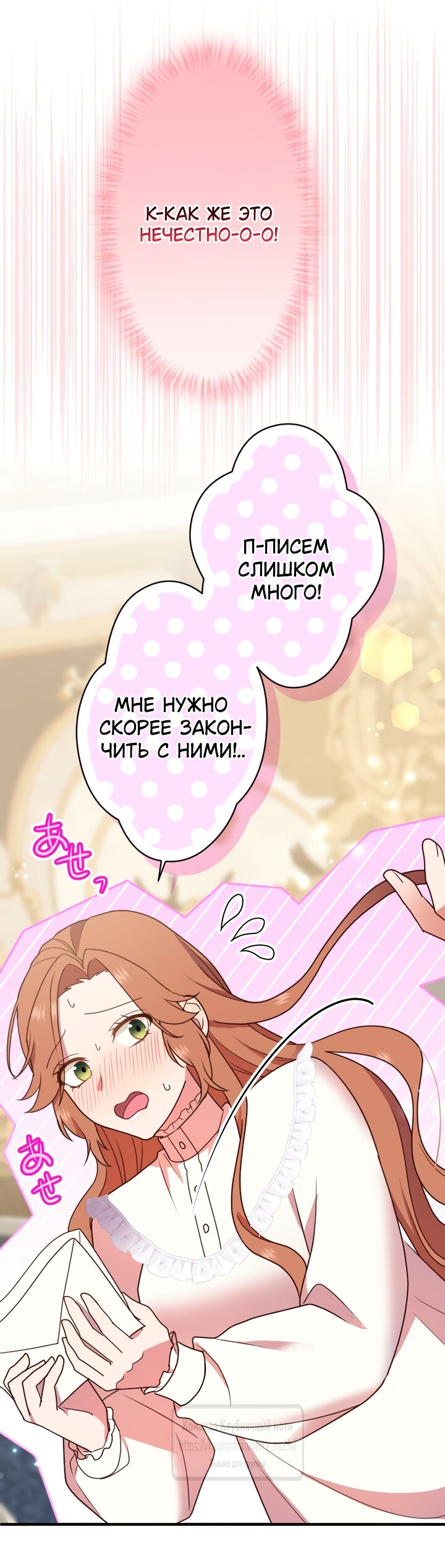 Манга Мужчина, с которым у меня была случайная встреча, был моим будущим мужем - Глава 38 Страница 48