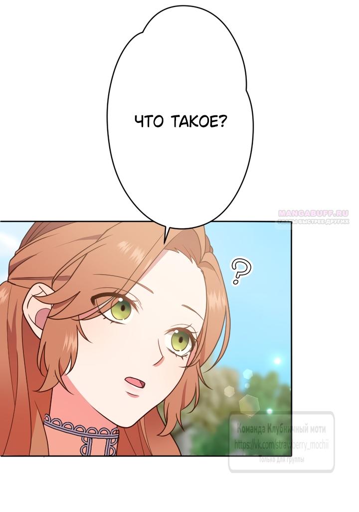 Манга Мужчина, с которым у меня была случайная встреча, был моим будущим мужем - Глава 38 Страница 18