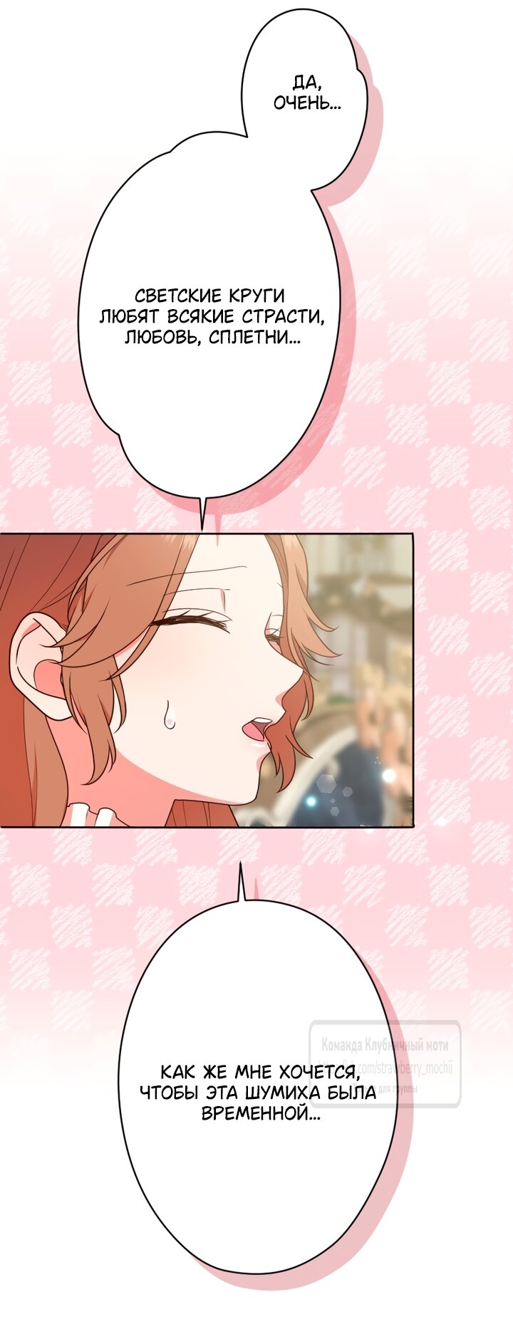 Манга Мужчина, с которым у меня была случайная встреча, был моим будущим мужем - Глава 38 Страница 40