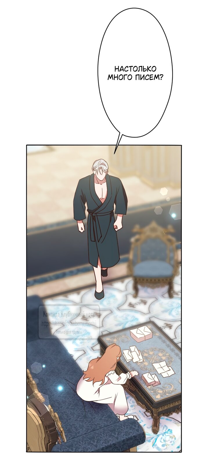 Манга Мужчина, с которым у меня была случайная встреча, был моим будущим мужем - Глава 38 Страница 39