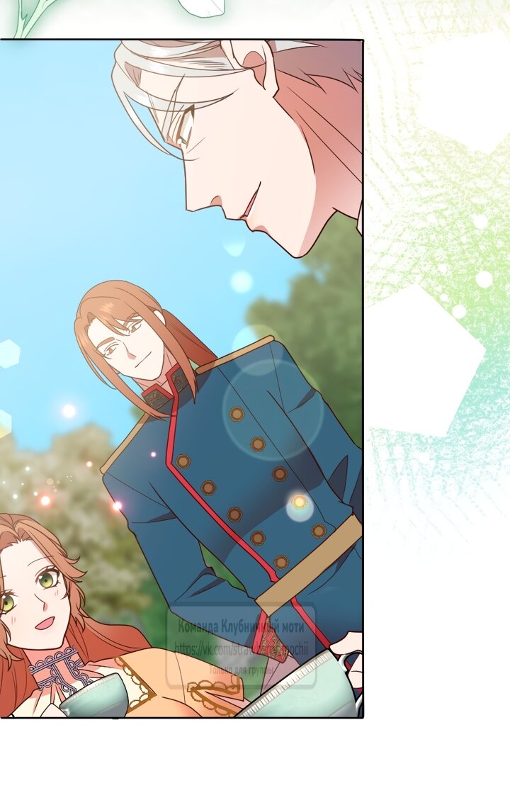 Манга Мужчина, с которым у меня была случайная встреча, был моим будущим мужем - Глава 38 Страница 13