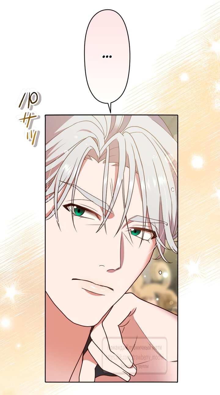 Манга Мужчина, с которым у меня была случайная встреча, был моим будущим мужем - Глава 38 Страница 44