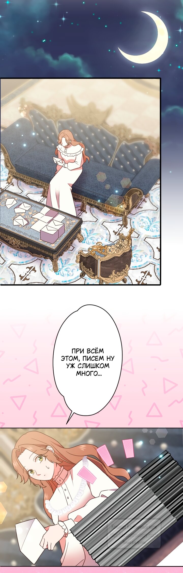 Манга Мужчина, с которым у меня была случайная встреча, был моим будущим мужем - Глава 38 Страница 33