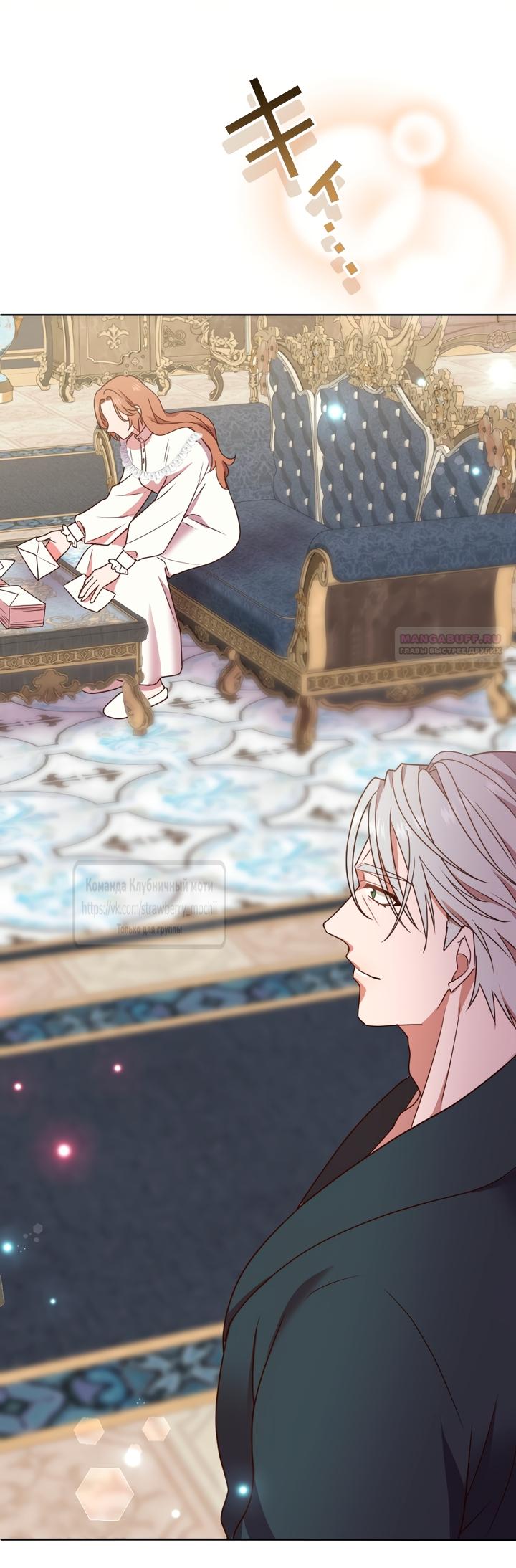 Манга Мужчина, с которым у меня была случайная встреча, был моим будущим мужем - Глава 38 Страница 38