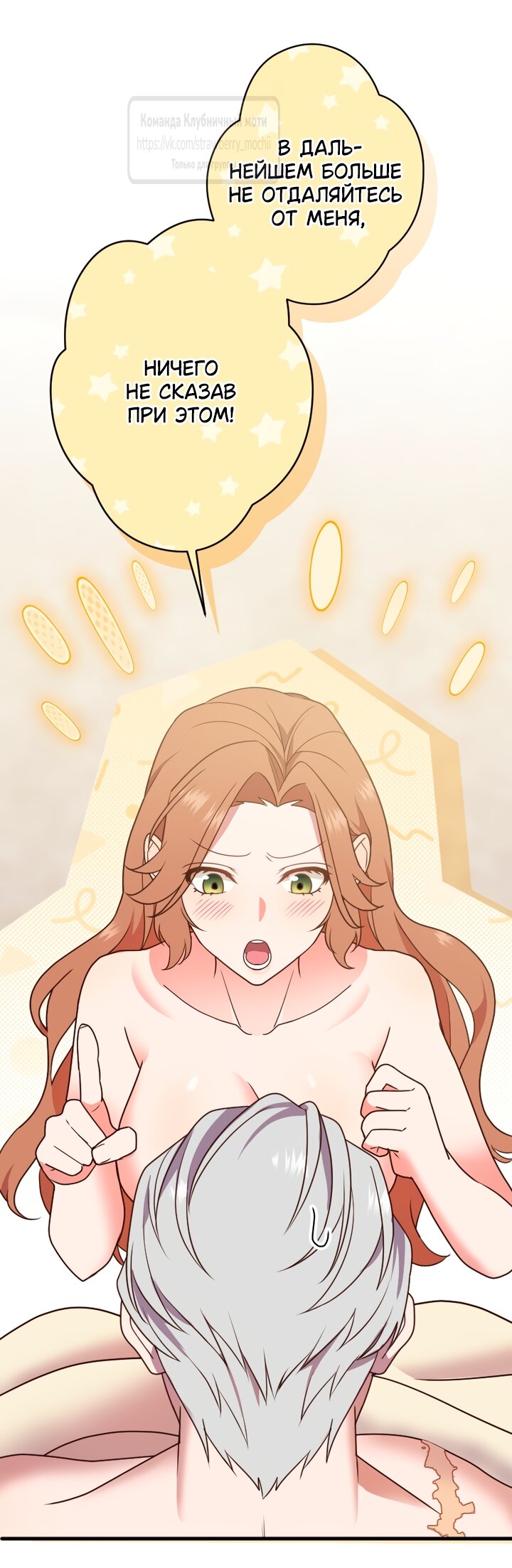 Манга Мужчина, с которым у меня была случайная встреча, был моим будущим мужем - Глава 38 Страница 8