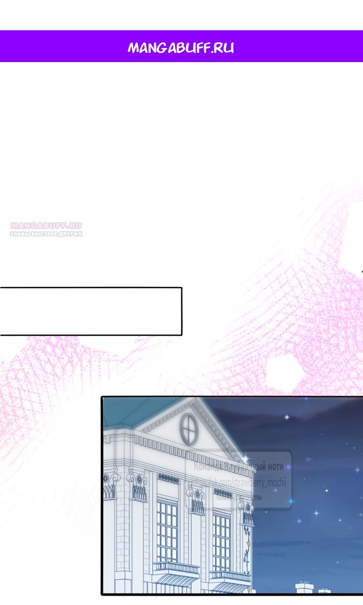 Манга Мужчина, с которым у меня была случайная встреча, был моим будущим мужем - Глава 38 Страница 1