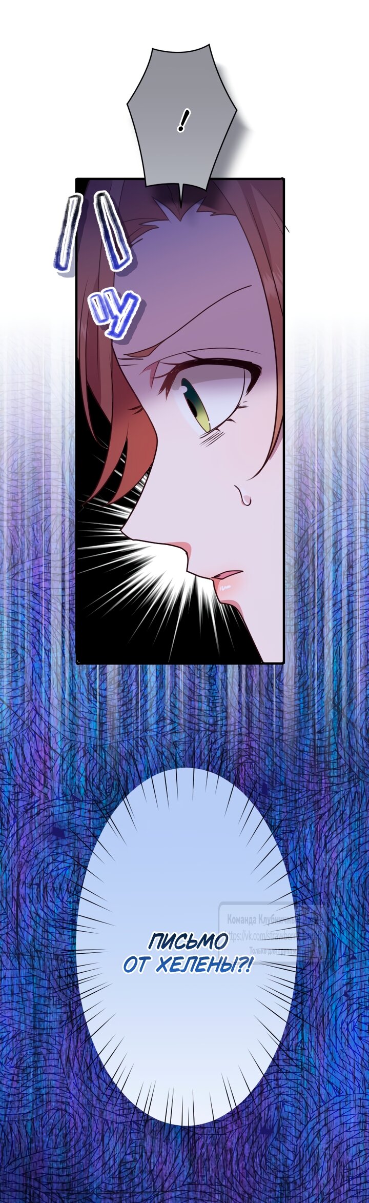 Манга Мужчина, с которым у меня была случайная встреча, был моим будущим мужем - Глава 38 Страница 49