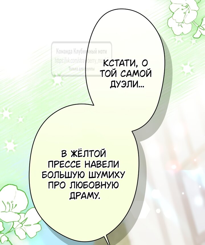 Манга Мужчина, с которым у меня была случайная встреча, был моим будущим мужем - Глава 38 Страница 16