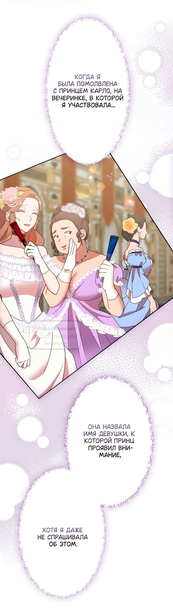 Манга Мужчина, с которым у меня была случайная встреча, был моим будущим мужем - Глава 38 Страница 36