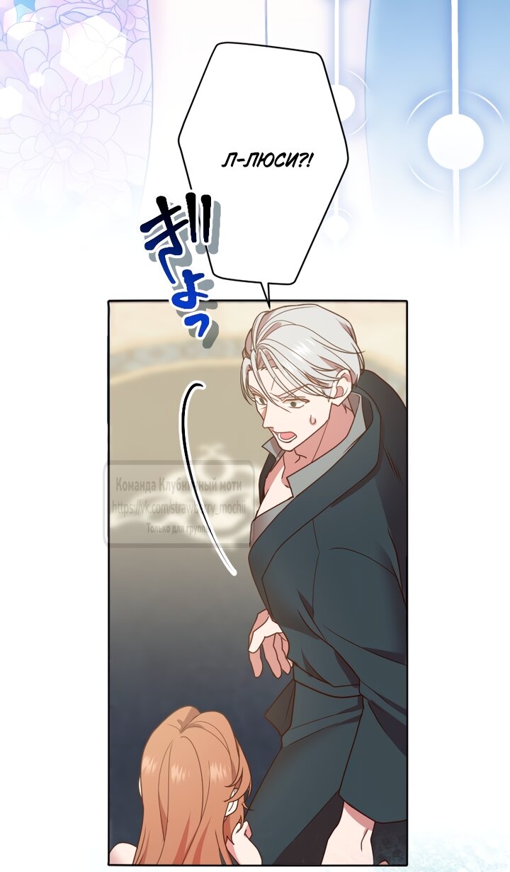 Манга Мужчина, с которым у меня была случайная встреча, был моим будущим мужем - Глава 37 Страница 8