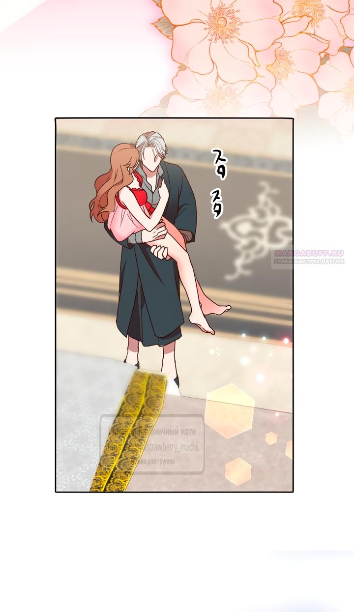 Манга Мужчина, с которым у меня была случайная встреча, был моим будущим мужем - Глава 37 Страница 26