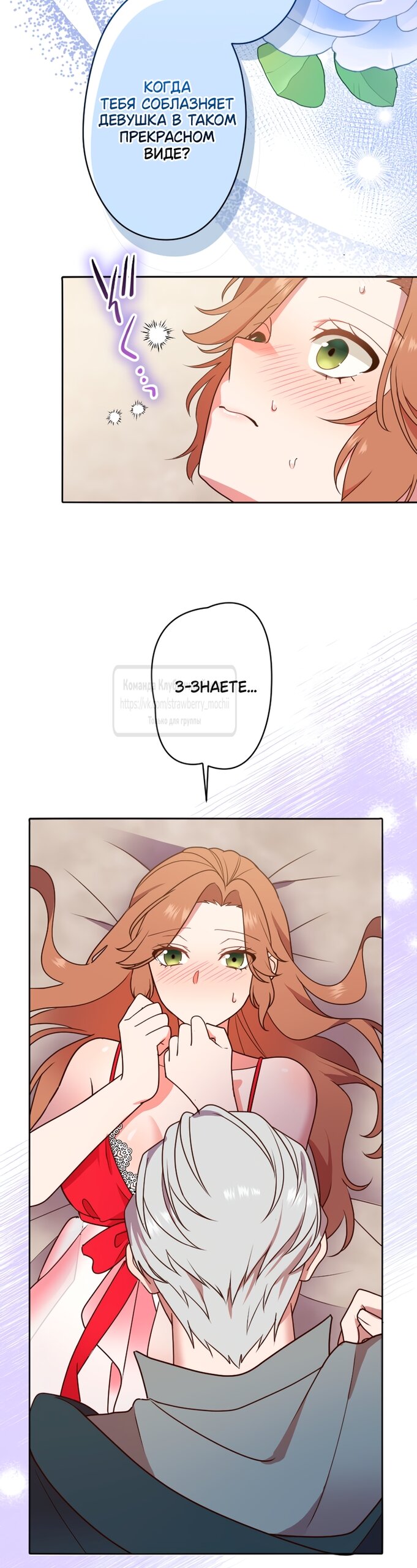 Манга Мужчина, с которым у меня была случайная встреча, был моим будущим мужем - Глава 37 Страница 29