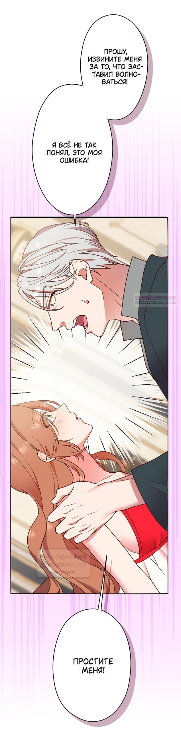 Манга Мужчина, с которым у меня была случайная встреча, был моим будущим мужем - Глава 37 Страница 22