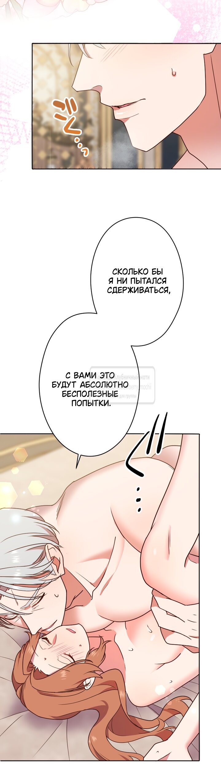 Манга Мужчина, с которым у меня была случайная встреча, был моим будущим мужем - Глава 37 Страница 40