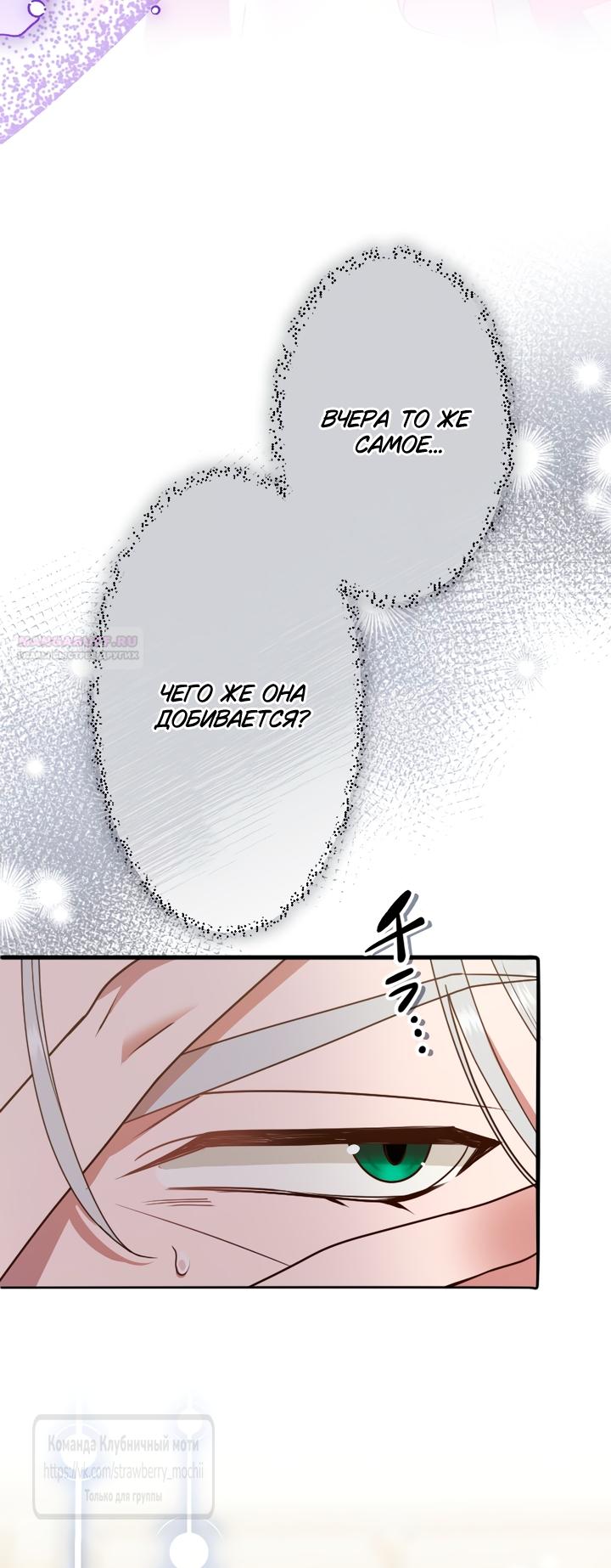 Манга Мужчина, с которым у меня была случайная встреча, был моим будущим мужем - Глава 37 Страница 6