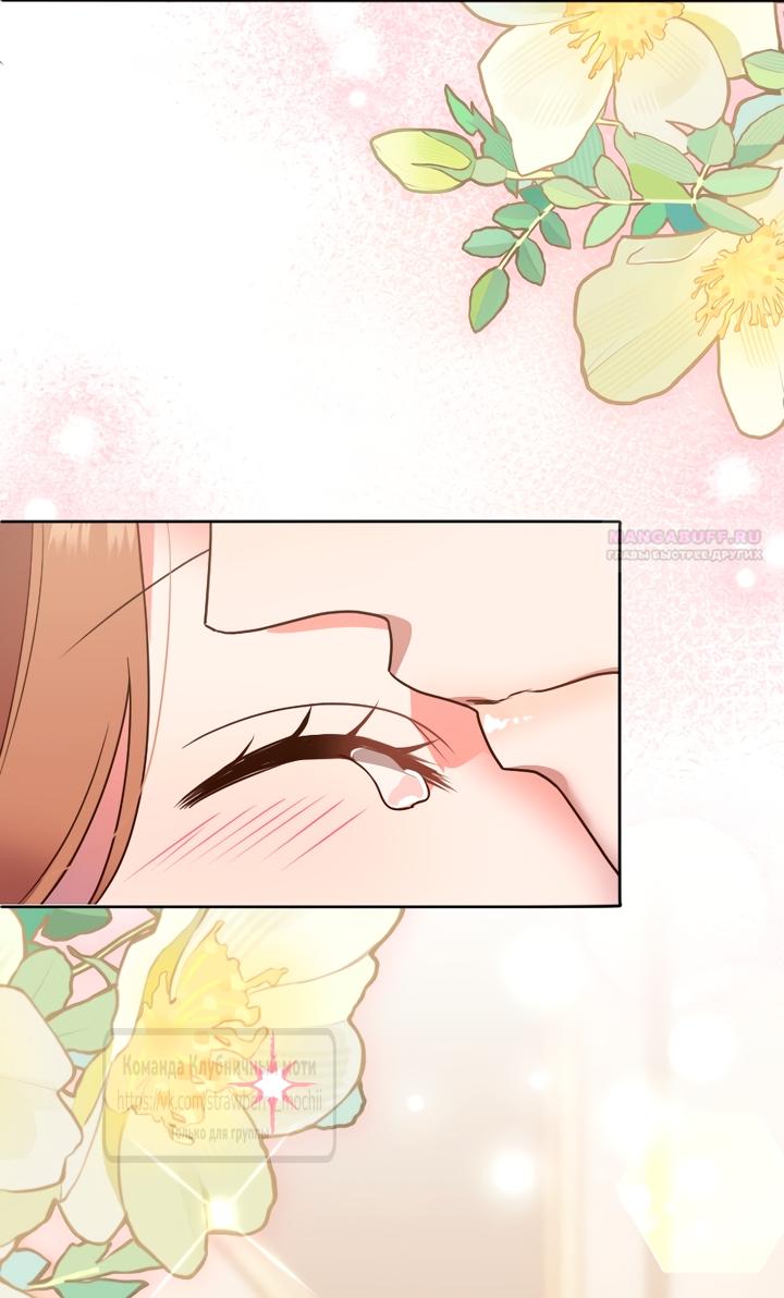 Манга Мужчина, с которым у меня была случайная встреча, был моим будущим мужем - Глава 37 Страница 14