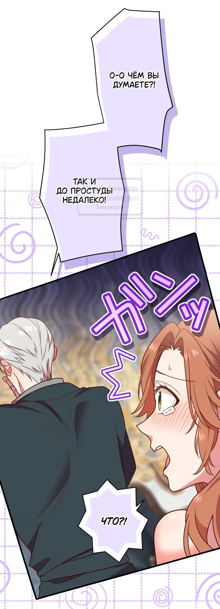 Манга Мужчина, с которым у меня была случайная встреча, был моим будущим мужем - Глава 37 Страница 4