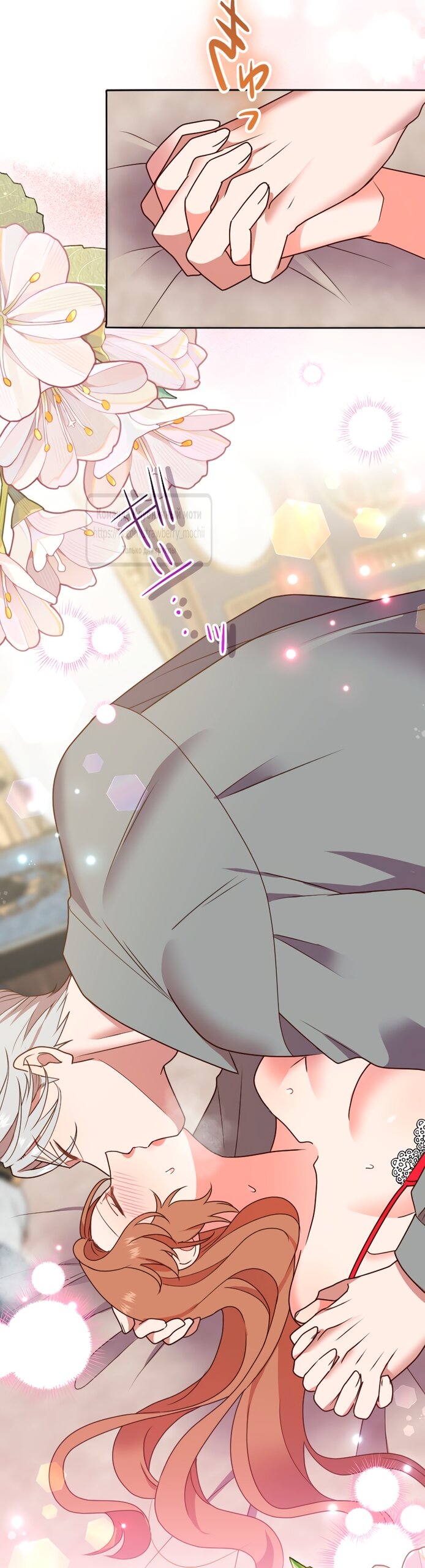 Манга Мужчина, с которым у меня была случайная встреча, был моим будущим мужем - Глава 37 Страница 31