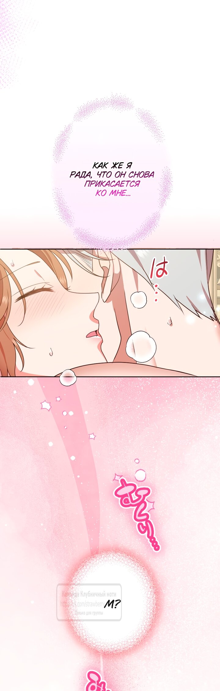 Манга Мужчина, с которым у меня была случайная встреча, был моим будущим мужем - Глава 37 Страница 48