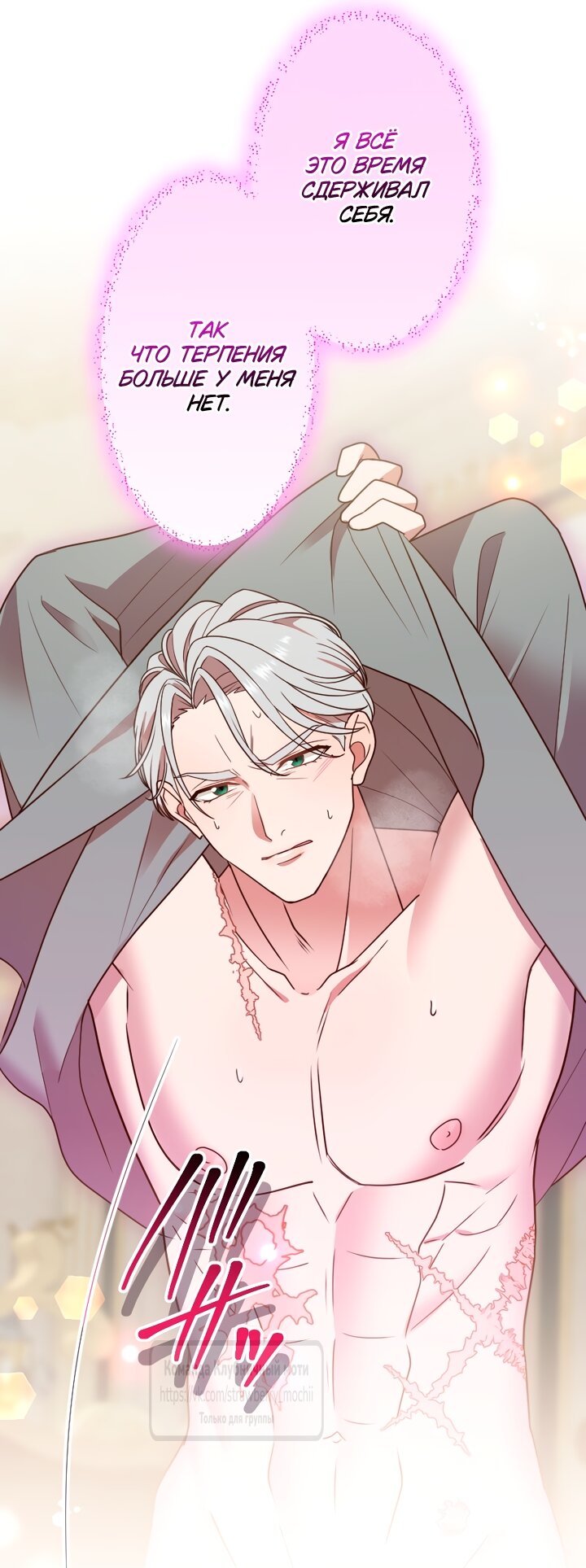 Манга Мужчина, с которым у меня была случайная встреча, был моим будущим мужем - Глава 37 Страница 37