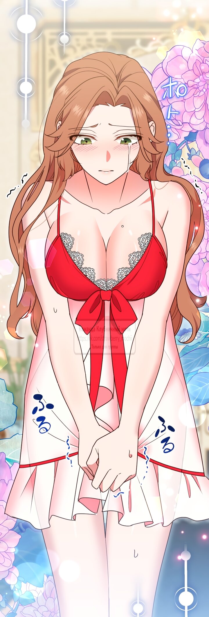 Манга Мужчина, с которым у меня была случайная встреча, был моим будущим мужем - Глава 37 Страница 7