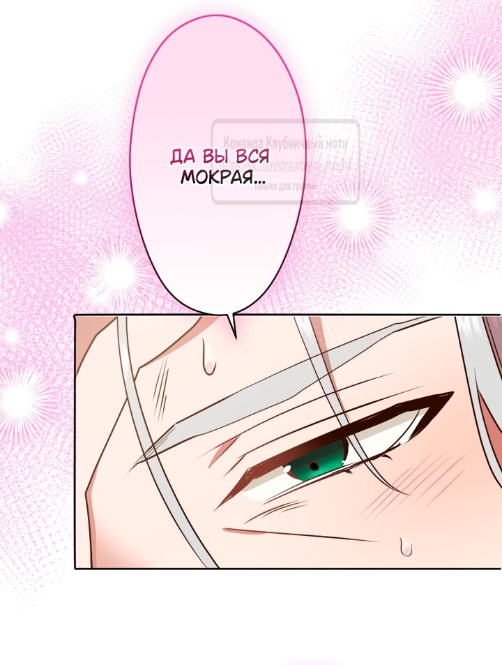 Манга Мужчина, с которым у меня была случайная встреча, был моим будущим мужем - Глава 37 Страница 36