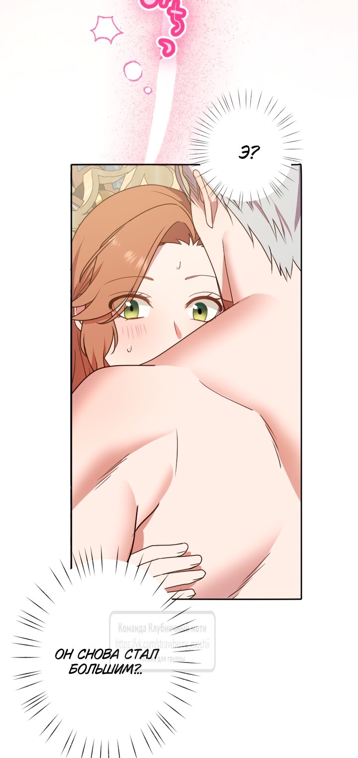 Манга Мужчина, с которым у меня была случайная встреча, был моим будущим мужем - Глава 37 Страница 49