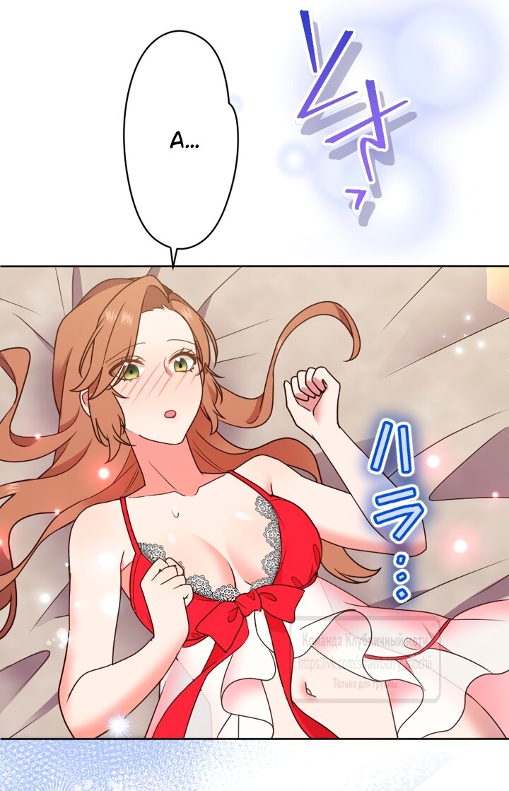 Манга Мужчина, с которым у меня была случайная встреча, был моим будущим мужем - Глава 37 Страница 27