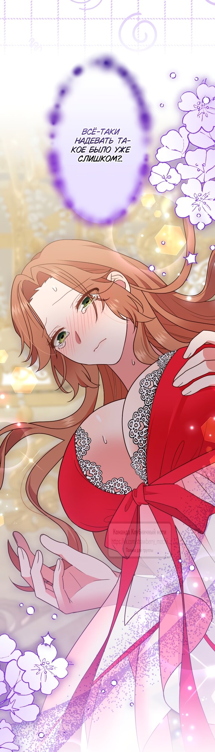 Манга Мужчина, с которым у меня была случайная встреча, был моим будущим мужем - Глава 37 Страница 5