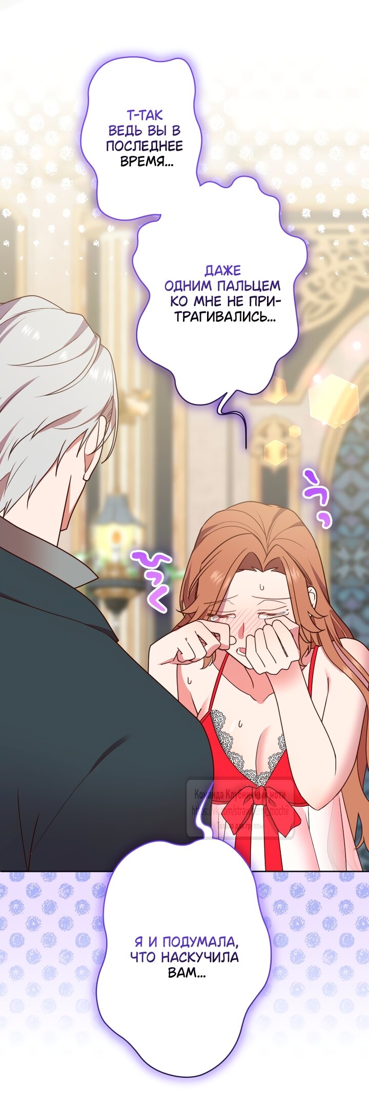 Манга Мужчина, с которым у меня была случайная встреча, был моим будущим мужем - Глава 37 Страница 11