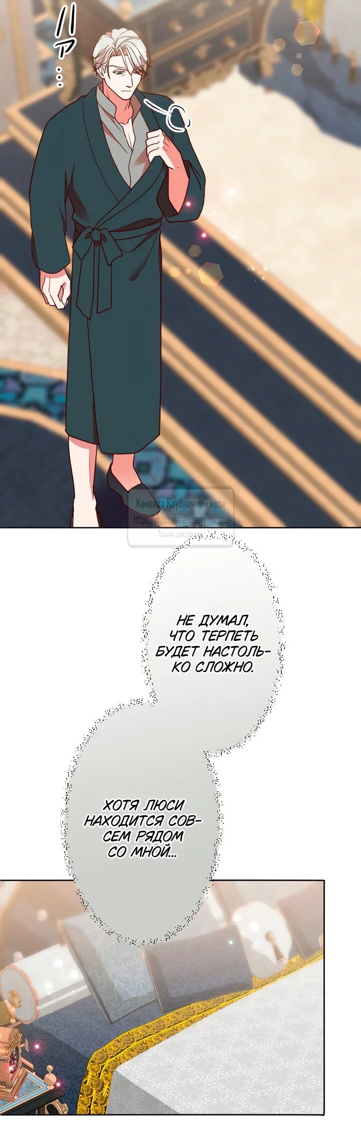 Манга Мужчина, с которым у меня была случайная встреча, был моим будущим мужем - Глава 36 Страница 41