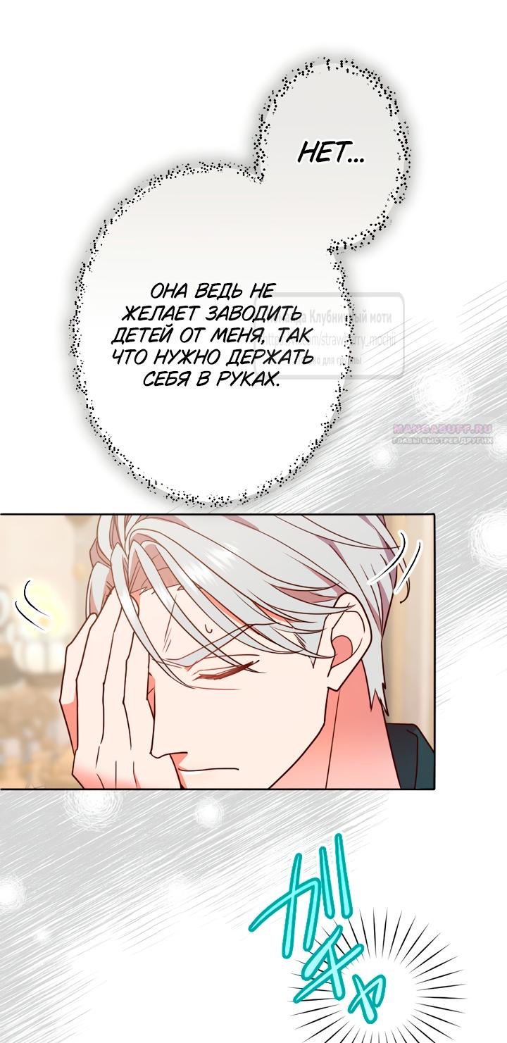 Манга Мужчина, с которым у меня была случайная встреча, был моим будущим мужем - Глава 36 Страница 42