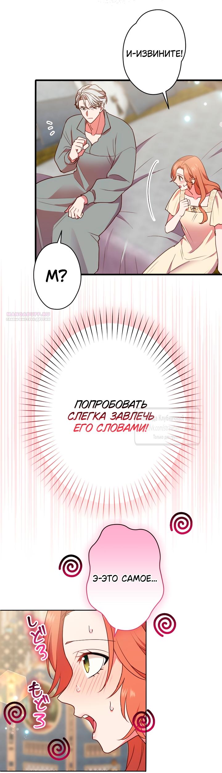 Манга Мужчина, с которым у меня была случайная встреча, был моим будущим мужем - Глава 36 Страница 10