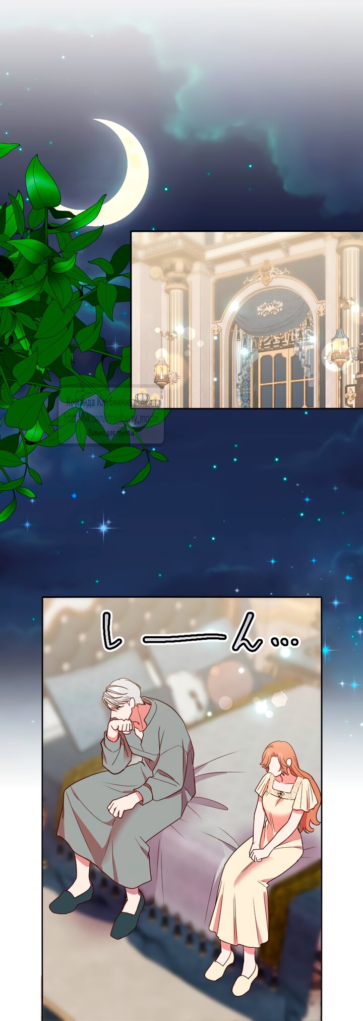 Манга Мужчина, с которым у меня была случайная встреча, был моим будущим мужем - Глава 36 Страница 8