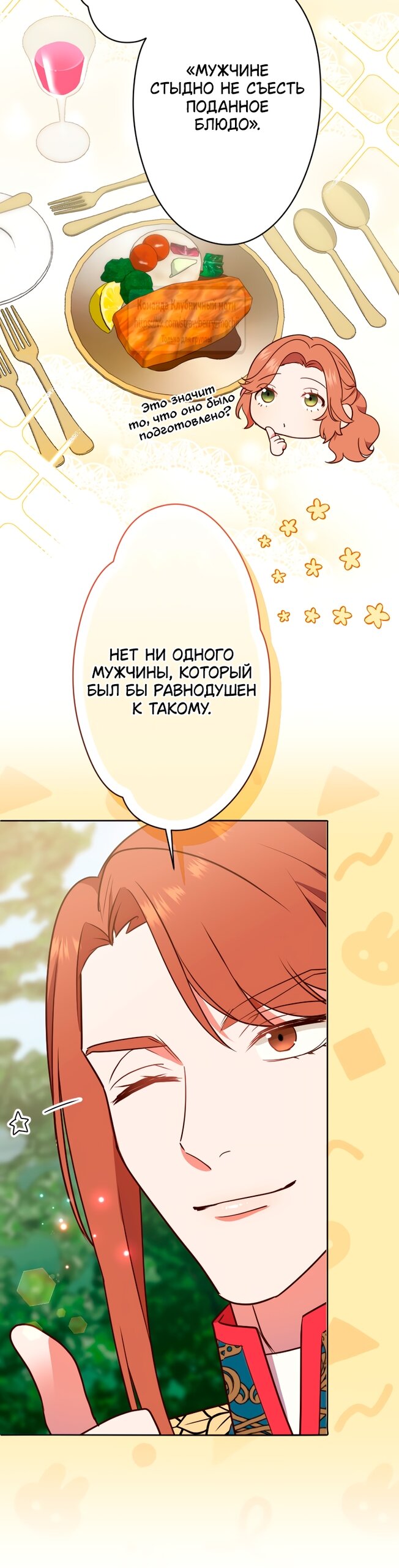 Манга Мужчина, с которым у меня была случайная встреча, был моим будущим мужем - Глава 36 Страница 39