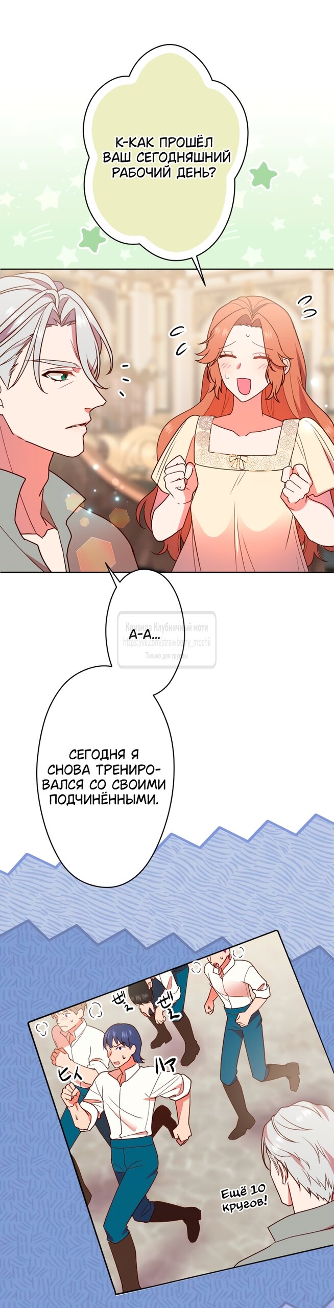 Манга Мужчина, с которым у меня была случайная встреча, был моим будущим мужем - Глава 36 Страница 11